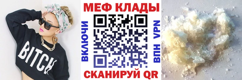 МЯУ-МЯУ 4 MMC  Купить  Сорск 